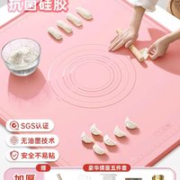 烘焙面板揉面垫加厚食品级硅胶揉面垫家用擀面垫包饺子和面塑料垫