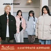 百亿补贴：丛林老虎 男士立领棉服 冬季宽松加厚保暖面包服外套