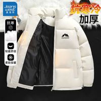 百亿补贴：真维斯 男士冬季加厚立领保暖棉袄