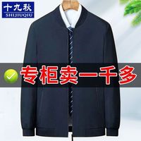 百亿补贴：十九秋 夏季夹克男棒球服休闲男士外套中老年宽松高档薄款褂子