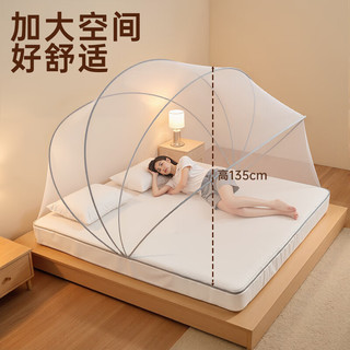 全品屋宿舍家用免安装折叠防摔蒙古包蚊帐架