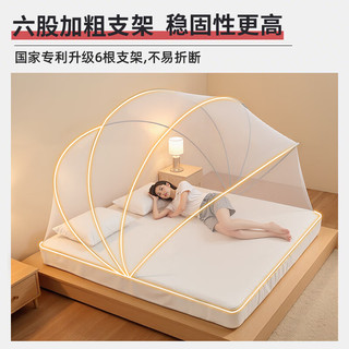 全品屋宿舍家用免安装折叠防摔蒙古包蚊帐架
