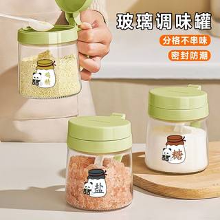 调料盒厨房家用调料罐盐罐调料收纳盒玻璃密封防潮罐调味料分装瓶