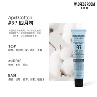 多衣丝韩国W.DRESSROOM香水护手霜滋润保湿不黏腻3支oliveyoung