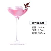 蒲恋创意调酒杯子套装鸡尾酒杯组合套装香槟杯酒吧马天尼杯个性杯子