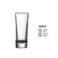 趣器具伏特加酒杯龙舌兰利口shot杯子弹杯白酒杯B52 调酒师鸡尾酒烈酒杯 野格杯