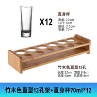 趣器具伏特加酒杯龙舌兰利口shot杯子弹杯白酒杯B52 调酒师鸡尾酒烈酒杯 双排竹色12孔+野格杯杯12个