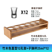 趣器具伏特加酒杯龙舌兰利口shot杯子弹杯白酒杯B52 调酒师鸡尾酒烈酒杯 双排竹色12孔+B52杯12个