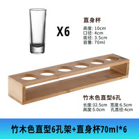 趣器具伏特加酒杯龙舌兰利口shot杯子弹杯白酒杯B52 调酒师鸡尾酒烈酒杯 直型竹色6孔+野格杯6个