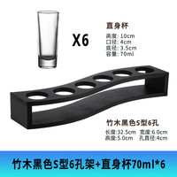 趣器具伏特加酒杯龙舌兰利口shot杯子弹杯白酒杯B52 调酒师鸡尾酒烈酒杯 S型黑色6孔+野格杯6个