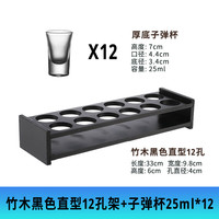 趣器具伏特加酒杯龙舌兰利口shot杯子弹杯白酒杯B52 调酒师鸡尾酒烈酒杯 双排黑色12孔+B52杯12个
