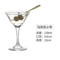 蒲恋创意调酒杯子套装鸡尾酒杯组合套装香槟杯酒吧马天尼杯个性杯子 马天尼杯小号-120ml