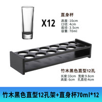 趣器具伏特加酒杯龙舌兰利口shot杯子弹杯白酒杯B52 调酒师鸡尾酒烈酒杯 双排黑色12孔+野格杯12个