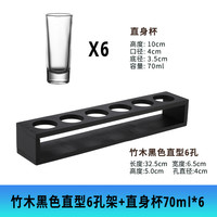 趣器具伏特加酒杯龙舌兰利口shot杯子弹杯白酒杯B52 调酒师鸡尾酒烈酒杯 直型黑色6孔+野格杯6个