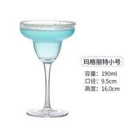 蒲恋创意调酒杯子套装鸡尾酒杯组合套装香槟杯酒吧马天尼杯个性杯子 玛格丽特杯小号-190ml