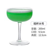 蒲恋创意调酒杯子套装鸡尾酒杯组合套装香槟杯酒吧马天尼杯个性杯子 塔杯大号-200ml