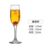 蒲恋创意调酒杯子套装鸡尾酒杯组合套装香槟杯酒吧马天尼杯个性杯子 香槟杯-175ml