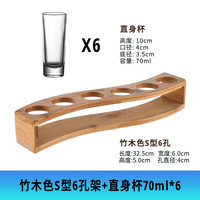 趣器具伏特加酒杯龙舌兰利口shot杯子弹杯白酒杯B52 调酒师鸡尾酒烈酒杯 S型竹色6孔+野格杯6个