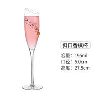 蒲恋创意调酒杯子套装鸡尾酒杯组合套装香槟杯酒吧马天尼杯个性杯子 斜口香槟杯-195ml