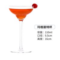 蒲恋创意调酒杯子套装鸡尾酒杯组合套装香槟杯酒吧马天尼杯个性杯子 木村玛格丽特-