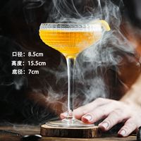 蒲恋创意调酒杯子套装鸡尾酒杯组合套装香槟杯酒吧马天尼杯个性杯子 网格鸡尾酒杯