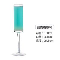 蒲恋创意调酒杯子套装鸡尾酒杯组合套装香槟杯酒吧马天尼杯个性杯子 圆筒香槟杯-180ml
