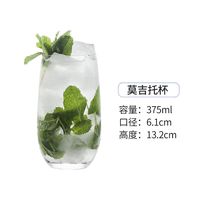 蒲恋创意调酒杯子套装鸡尾酒杯组合套装香槟杯酒吧马天尼杯个性杯子 莫吉托杯-375ml