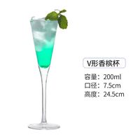 蒲恋创意调酒杯子套装鸡尾酒杯组合套装香槟杯酒吧马天尼杯个性杯子 V形香槟杯杯-200ml