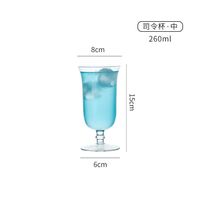 蒲恋创意调酒杯子套装鸡尾酒杯组合套装香槟杯酒吧马天尼杯个性杯子 司令杯中号-260ml