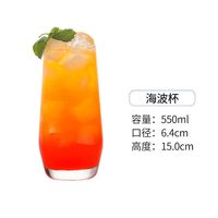 蒲恋创意调酒杯子套装鸡尾酒杯组合套装香槟杯酒吧马天尼杯个性杯子 海波杯-500ml