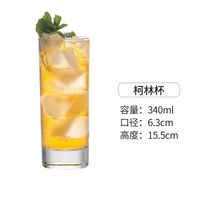 蒲恋创意调酒杯子套装鸡尾酒杯组合套装香槟杯酒吧马天尼杯个性杯子 柯林杯-340ml