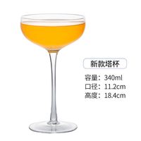 蒲恋创意调酒杯子套装鸡尾酒杯组合套装香槟杯酒吧马天尼杯个性杯子 塔杯-340ml