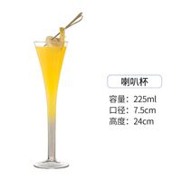 蒲恋创意调酒杯子套装鸡尾酒杯组合套装香槟杯酒吧马天尼杯个性杯子 喇叭杯-225ml