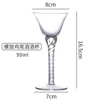 蒲恋创意调酒杯子套装鸡尾酒杯组合套装香槟杯酒吧马天尼杯个性杯子 麻花马天尼-90ml