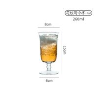 蒲恋创意调酒杯子套装鸡尾酒杯组合套装香槟杯酒吧马天尼杯个性杯子 司令杯中号刻花-260ml