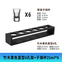 趣器具伏特加酒杯龙舌兰利口shot杯子弹杯白酒杯B52 调酒师鸡尾酒烈酒杯 直型黑色6孔+B52杯6个