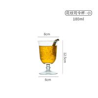 蒲恋创意调酒杯子套装鸡尾酒杯组合套装香槟杯酒吧马天尼杯个性杯子 司令杯小号刻花-180ml