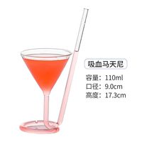 蒲恋创意调酒杯子套装鸡尾酒杯组合套装香槟杯酒吧马天尼杯个性杯子 吸血鬼马天尼杯-110ml
