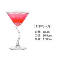 蒲恋创意调酒杯子套装鸡尾酒杯组合套装香槟杯酒吧马天尼杯个性杯子 折脚马天尼杯-180ml