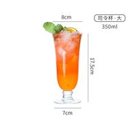 蒲恋创意调酒杯子套装鸡尾酒杯组合套装香槟杯酒吧马天尼杯个性杯子 司令杯大号-350ml