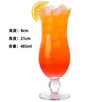 蒲恋创意调酒杯子套装鸡尾酒杯组合套装香槟杯酒吧马天尼杯个性杯子 飓风杯-485ml