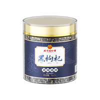同仁堂 Tongrentang Chinese Medicine黑枸杞*2