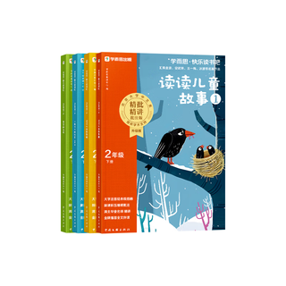 学而思 2026快乐读书吧二年级下册 全四册 读读儿童故事 2册 课本作家精选一起长大的玩具  愿望的实现 课外阅读必读同步新教材人教版教材配套适用书籍读物