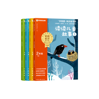学而思 2026快乐读书吧二年级下册 全四册 读读儿童故事 2册 课本作家精选一起长大的玩具  愿望的实现 课外阅读必读同步新教材人教版教材配套适用书籍读物