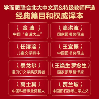 学而思 2026快乐读书吧一年级下册全四册 读读童谣和儿歌 课外阅读必读同步新教材人教版教材配套适用书籍读物