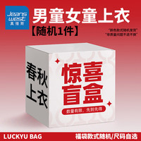 真维斯(Jeanswest)真维斯童装儿童长袖t恤2026男女童秋冬上衣中小童纯棉打底衫 女童纯棉长袖 颜色款式 160 【75-90斤】