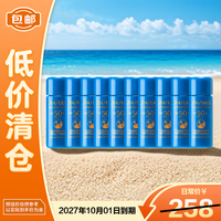 移动端、京东百亿补贴：资生堂 防晒霜隔离霜防护乳蓝胖子防晒 水动力防护乳7ml*10