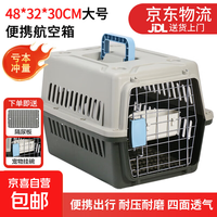萌嘟星宠 宠物航空箱猫咪空运包猫笼猫包狗狗托运便携车载猫箱子 灰色大号 航空箱
