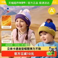 88VIP：柠檬宝宝 儿童帽子卡通男孩女孩秋冬季针织毛线帽冬天2025新款