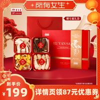余仁生 菌菇山珍礼盒松茸羊肚菌竹荪年货送礼